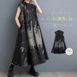 画像2: 個性派スタイル 　オシャレな派手柄　ワンピース【MARVELOUS　QUEEN】 (2)