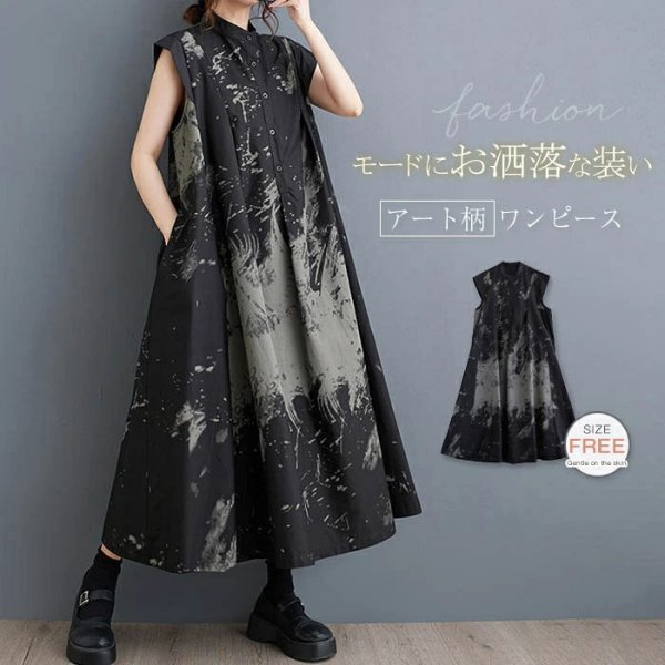 画像2: 個性派スタイル 　オシャレな派手柄　ワンピース【MARVELOUS　QUEEN】 (2)